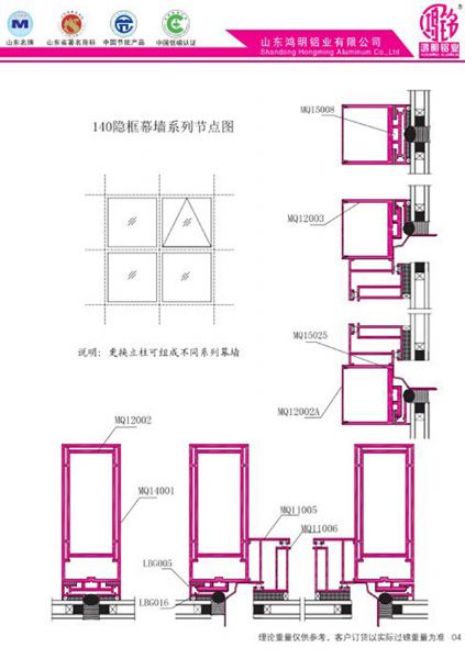 140 Hidden Frame Curtain Wall Series Node Diagram
