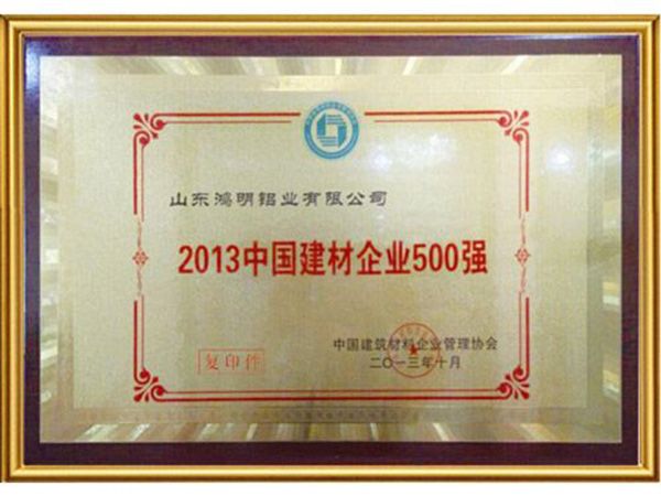 2013 Top 500 Chinese Building Materials Enterprises