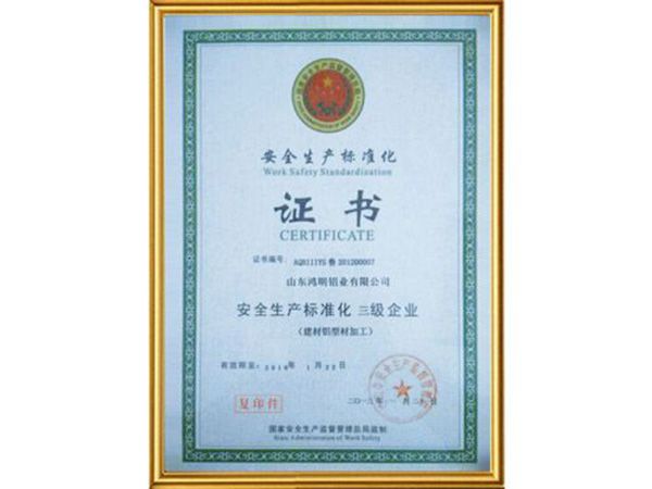 Safety Production Standardization Certificate