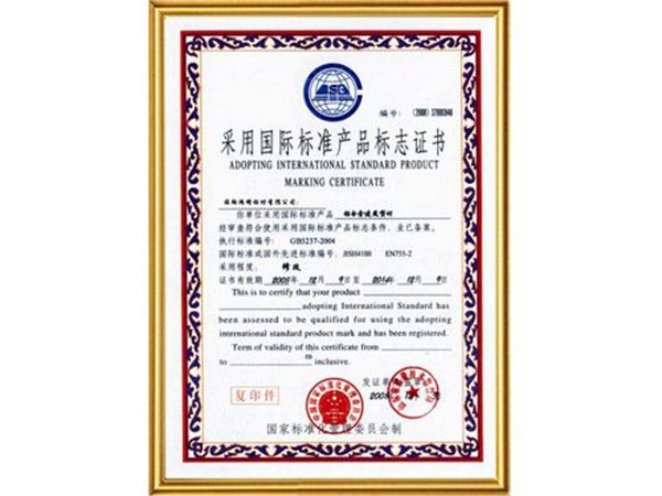 Adoption of International Standard Product Marking Certificate