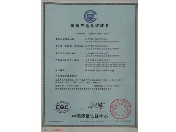Certificate of Certification for Low Carbon Products