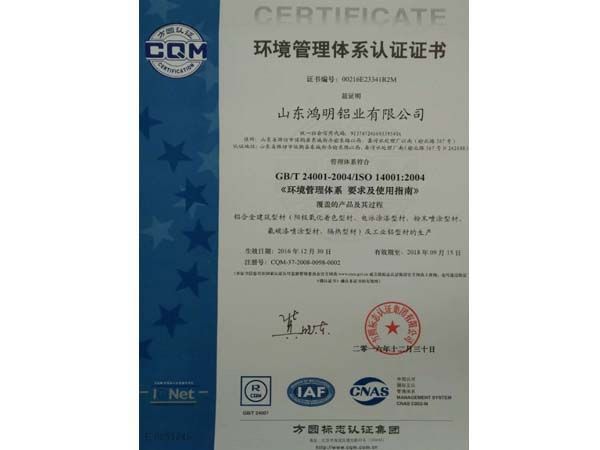 Certificate of Environmental Management System Certification