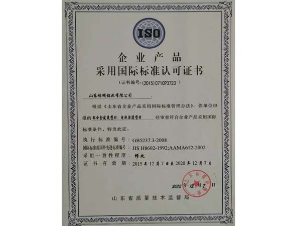 International Standard Certificate of Accreditation for Enterprise Products