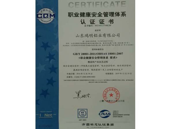 Occupational Health and Safety Management System Certificate