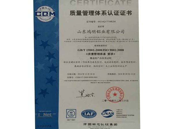 Quality management system certification