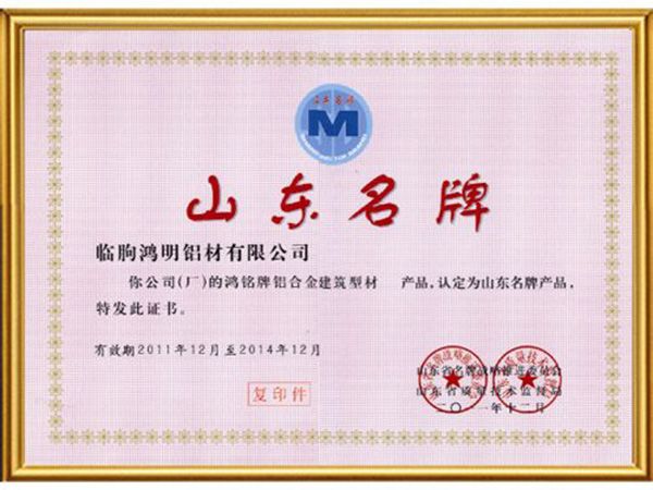 Shandong Famous Brand