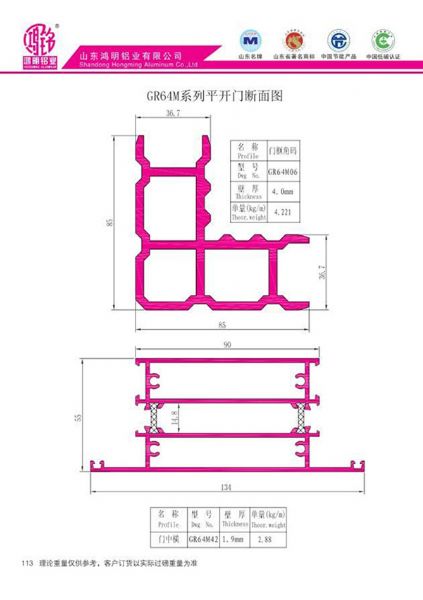 GR64M系列平开门断面图