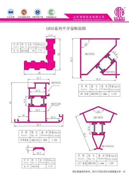 GR55系列平开窗断面图