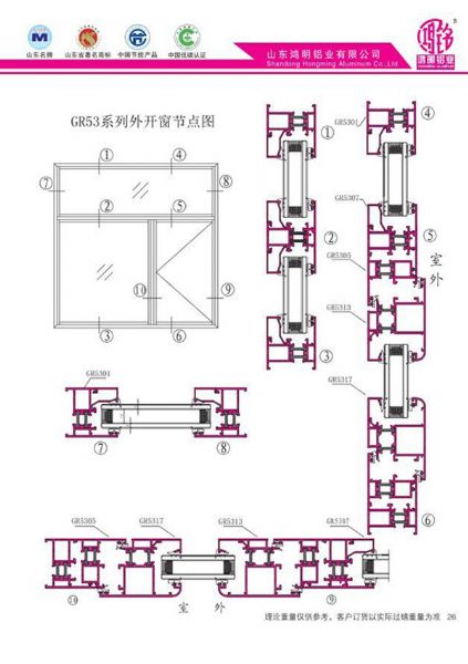 GR53系列外开窗节点图