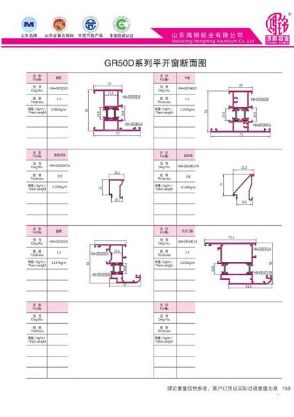 GR50D系列平开窗断面图