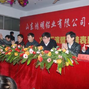 2013年度公司年会